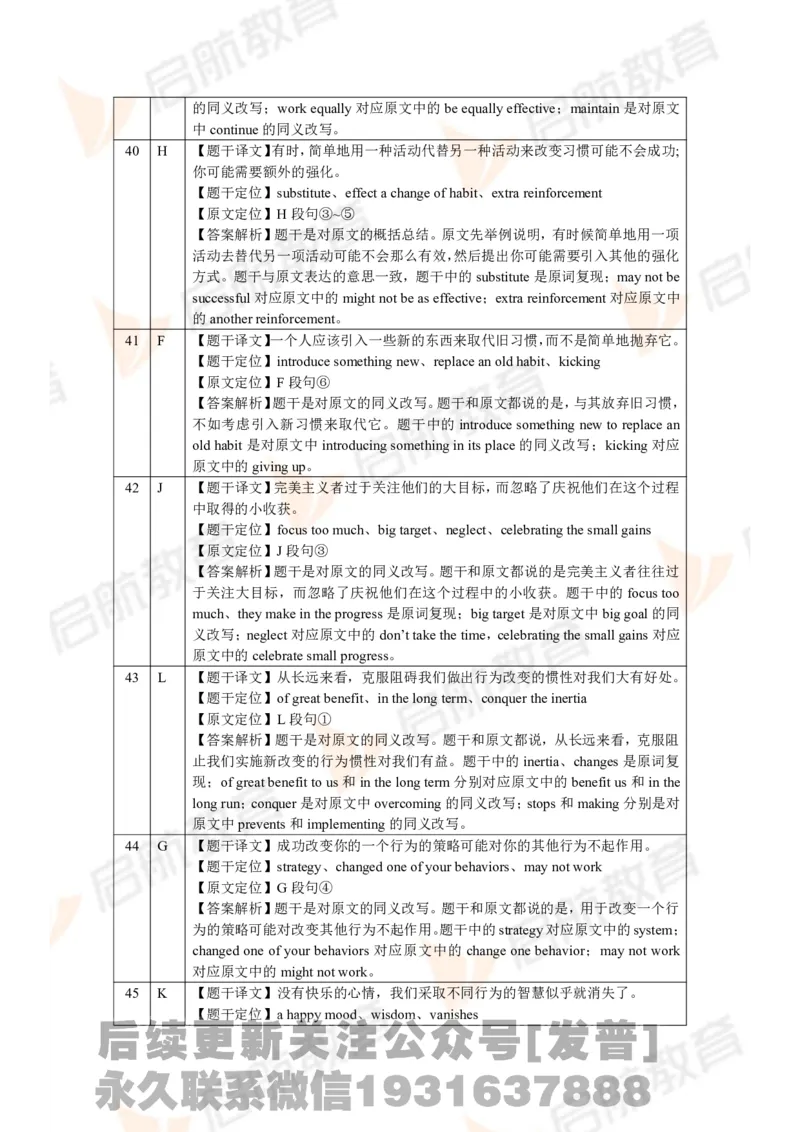 2024年6月大学英语六级考试真题（第二套）答案详解_最新更新，视频都在这_2026，6月六级速转存易和谐_1、2025年6月六级_01.2026六级英语田静_01.电子讲义