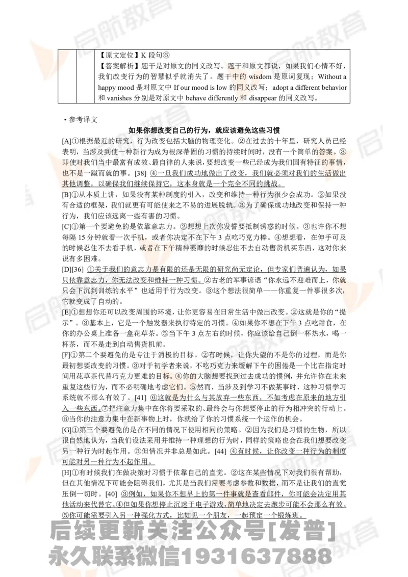 2024年6月大学英语六级考试真题（第二套）答案详解_最新更新，视频都在这_2026，6月六级速转存易和谐_1、2025年6月六级_01.2026六级英语田静_01.电子讲义