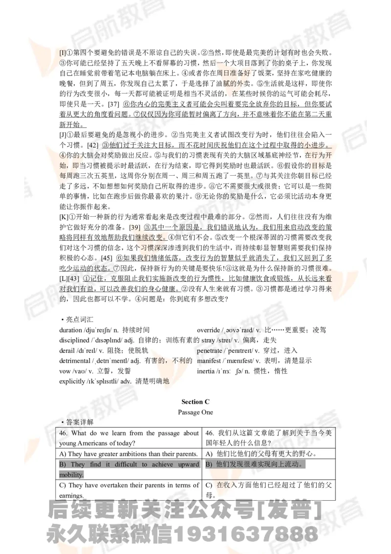 2024年6月大学英语六级考试真题（第二套）答案详解_最新更新，视频都在这_2026，6月六级速转存易和谐_1、2025年6月六级_01.2026六级英语田静_01.电子讲义