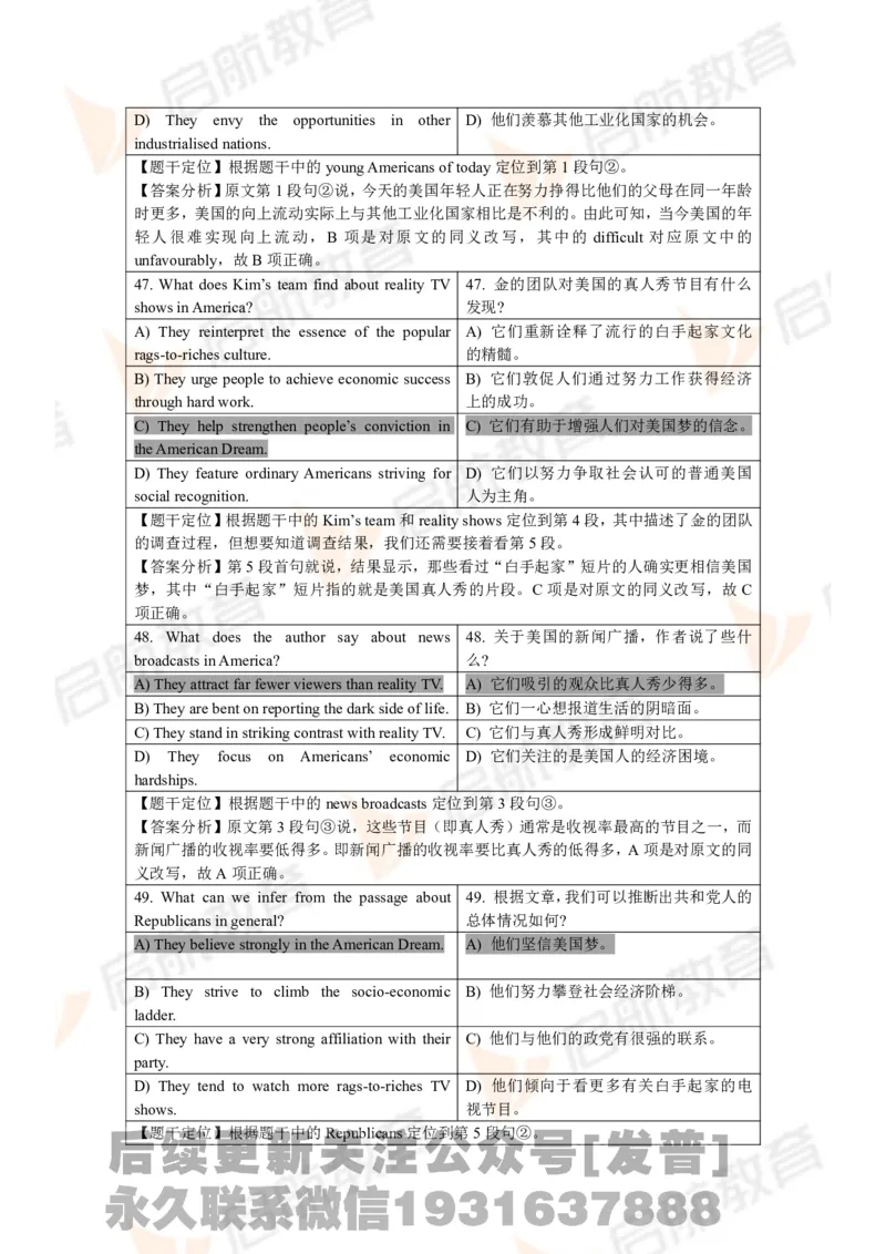 2024年6月大学英语六级考试真题（第二套）答案详解_最新更新，视频都在这_2026，6月六级速转存易和谐_1、2025年6月六级_01.2026六级英语田静_01.电子讲义