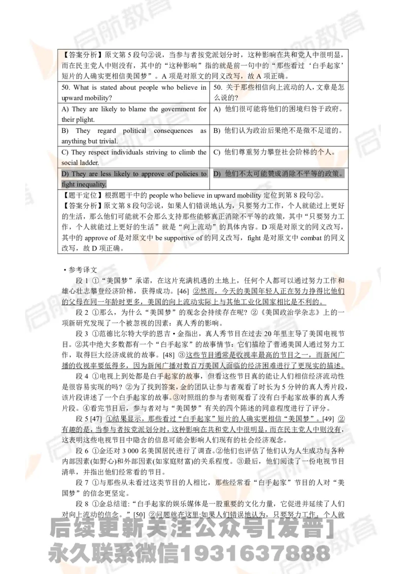 2024年6月大学英语六级考试真题（第二套）答案详解_最新更新，视频都在这_2026，6月六级速转存易和谐_1、2025年6月六级_01.2026六级英语田静_01.电子讲义