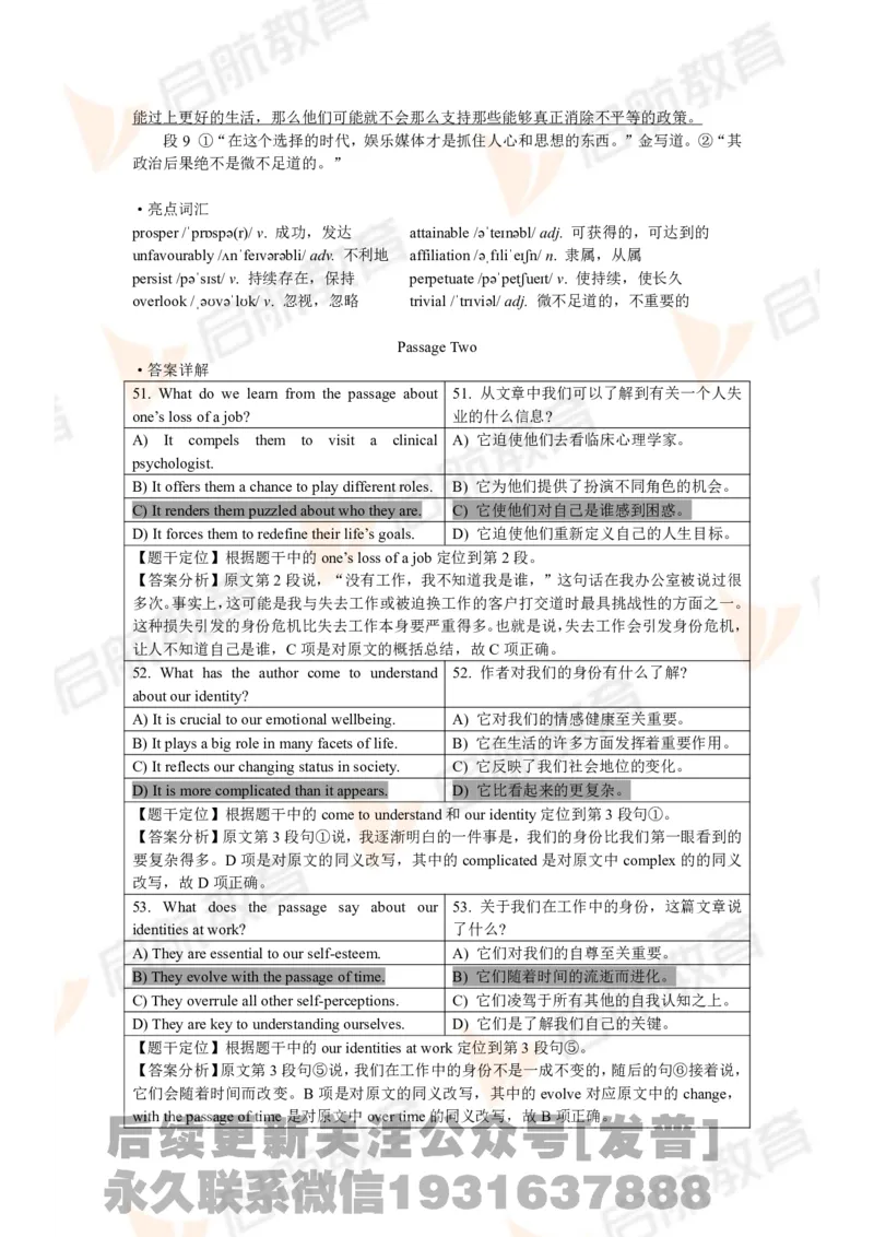 2024年6月大学英语六级考试真题（第二套）答案详解_最新更新，视频都在这_2026，6月六级速转存易和谐_1、2025年6月六级_01.2026六级英语田静_01.电子讲义