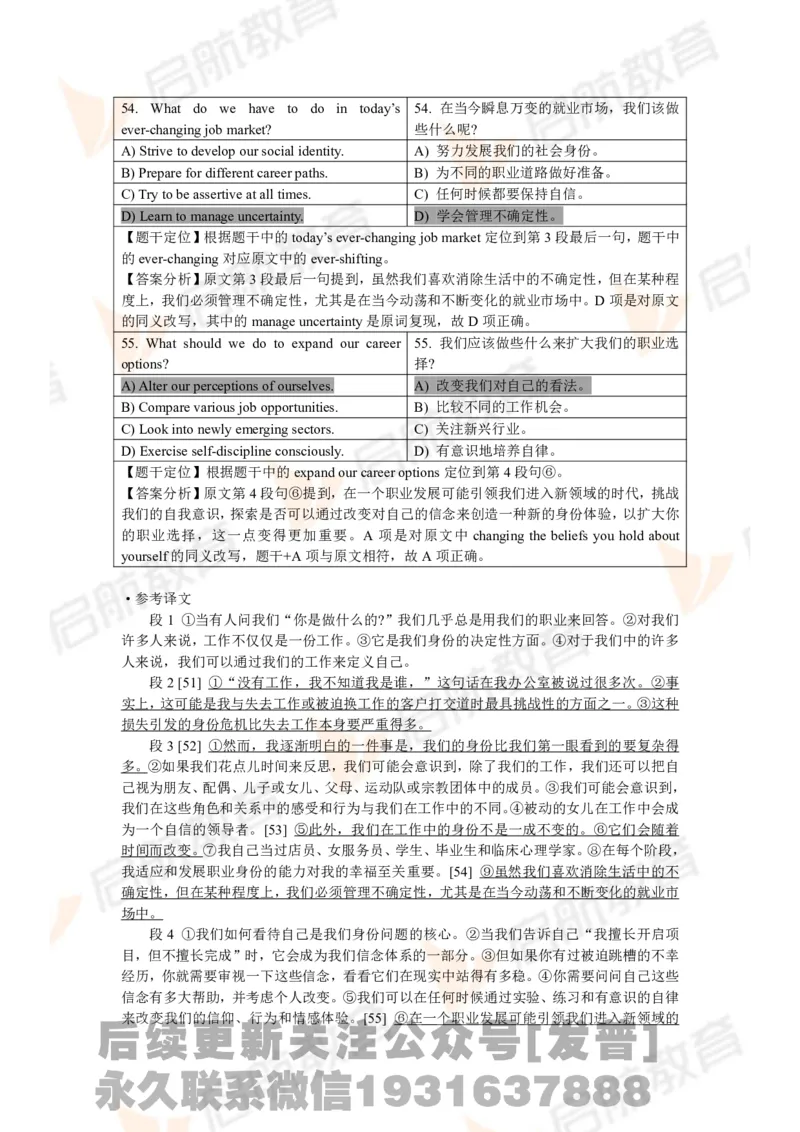 2024年6月大学英语六级考试真题（第二套）答案详解_最新更新，视频都在这_2026，6月六级速转存易和谐_1、2025年6月六级_01.2026六级英语田静_01.电子讲义