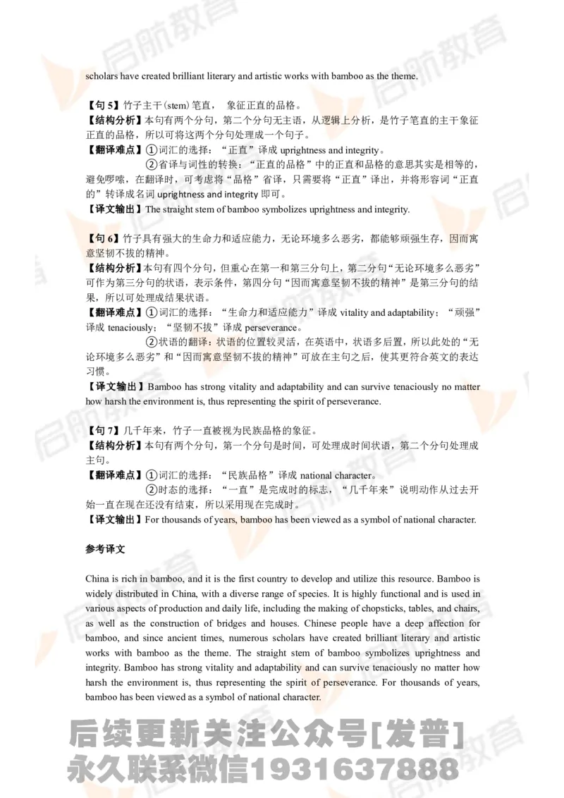 2024年6月大学英语六级考试真题（第二套）答案详解_最新更新，视频都在这_2026，6月六级速转存易和谐_1、2025年6月六级_01.2026六级英语田静_01.电子讲义