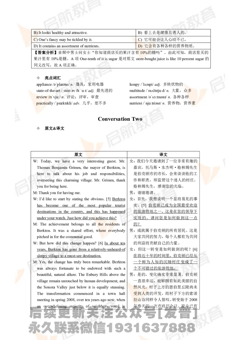 2024年6月大学英语六级考试真题（第二套）答案详解_最新更新，视频都在这_2026，6月六级速转存易和谐_1、2025年6月六级_01.2026六级英语田静_01.电子讲义