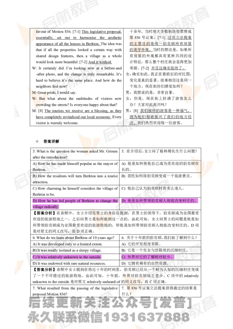 2024年6月大学英语六级考试真题（第二套）答案详解_最新更新，视频都在这_2026，6月六级速转存易和谐_1、2025年6月六级_01.2026六级英语田静_01.电子讲义
