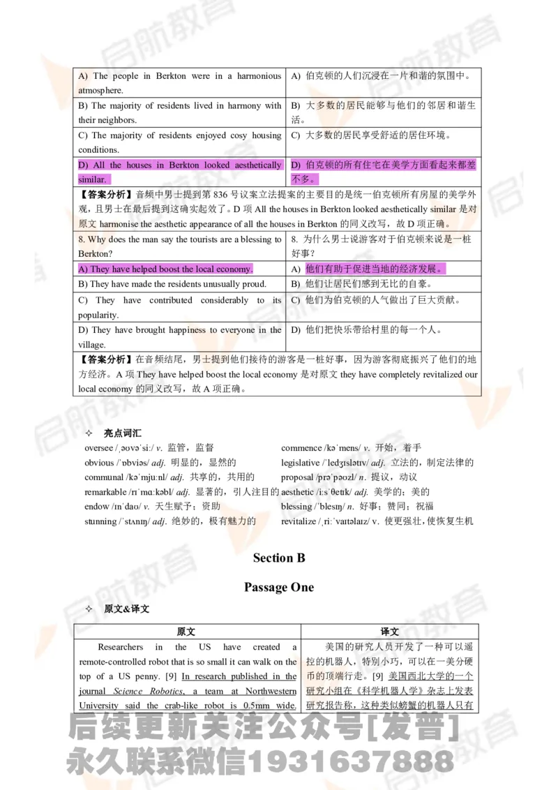 2024年6月大学英语六级考试真题（第二套）答案详解_最新更新，视频都在这_2026，6月六级速转存易和谐_1、2025年6月六级_01.2026六级英语田静_01.电子讲义
