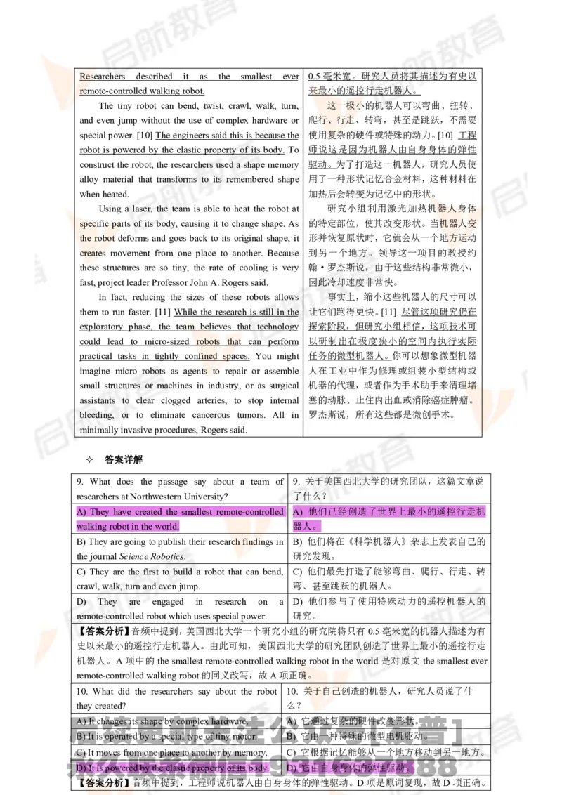 2024年6月大学英语六级考试真题（第二套）答案详解_最新更新，视频都在这_2026，6月六级速转存易和谐_1、2025年6月六级_01.2026六级英语田静_01.电子讲义