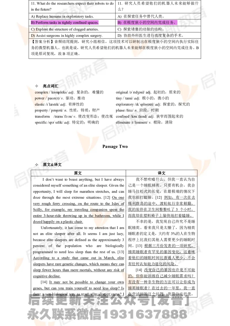2024年6月大学英语六级考试真题（第二套）答案详解_最新更新，视频都在这_2026，6月六级速转存易和谐_1、2025年6月六级_01.2026六级英语田静_01.电子讲义