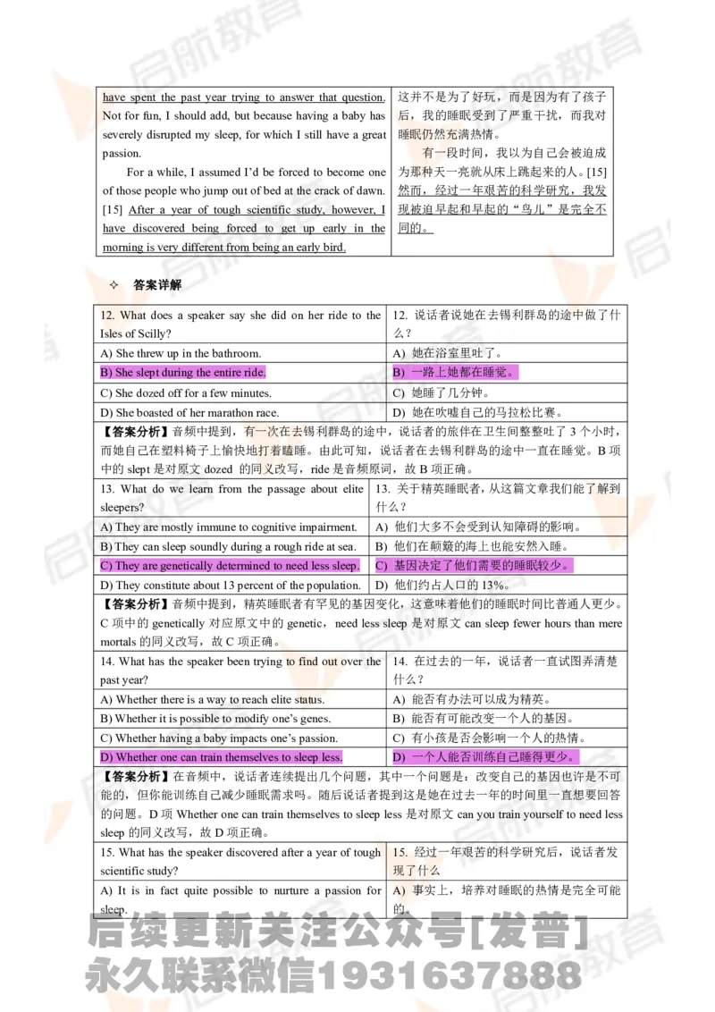 2024年6月大学英语六级考试真题（第二套）答案详解_最新更新，视频都在这_2026，6月六级速转存易和谐_1、2025年6月六级_01.2026六级英语田静_01.电子讲义