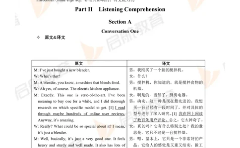 2024年6月大学英语六级考试真题（第二套）答案详解_最新更新，视频都在这_2026，6月六级速转存易和谐_1、2025年6月六级_01.2026六级英语田静_01.电子讲义
