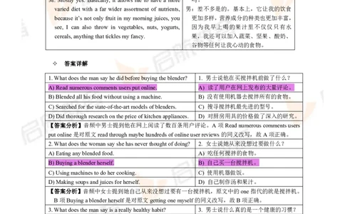 2024年6月大学英语六级考试真题（第二套）答案详解_最新更新，视频都在这_2026，6月六级速转存易和谐_1、2025年6月六级_01.2026六级英语田静_01.电子讲义