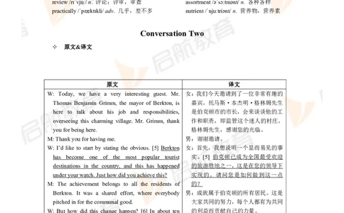 2024年6月大学英语六级考试真题（第二套）答案详解_最新更新，视频都在这_2026，6月六级速转存易和谐_1、2025年6月六级_01.2026六级英语田静_01.电子讲义