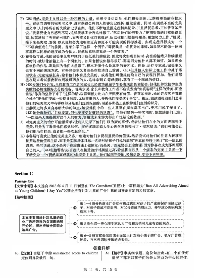 2023.06六级真题第2套详解_最新更新，视频都在这_2026、6月四级速转存易和谐_四六级真题+资料包_六级真题_2023年06月六级真题及答案解析（全三套）