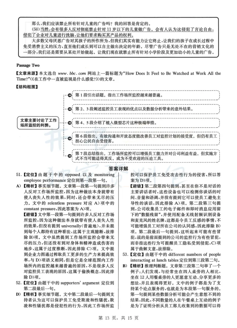 2023.06六级真题第2套详解_最新更新，视频都在这_2026、6月四级速转存易和谐_四六级真题+资料包_六级真题_2023年06月六级真题及答案解析（全三套）