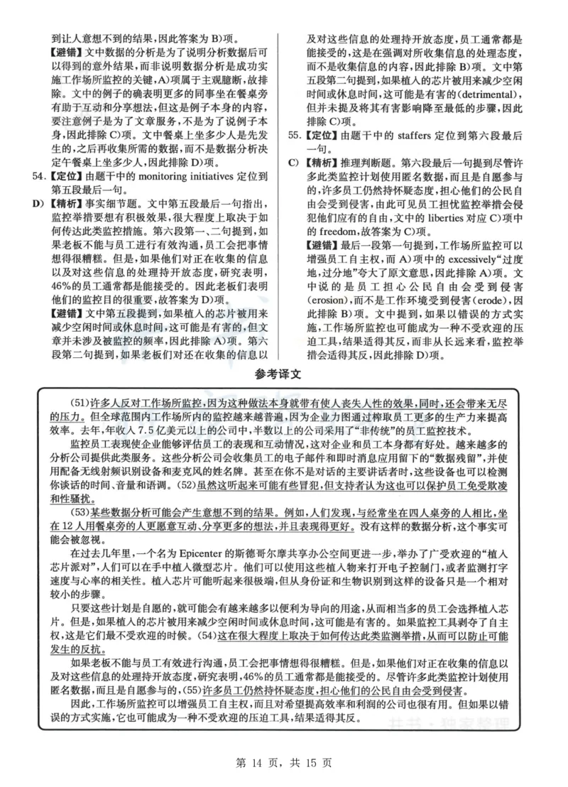 2023.06六级真题第2套详解_最新更新，视频都在这_2026、6月四级速转存易和谐_四六级真题+资料包_六级真题_2023年06月六级真题及答案解析（全三套）