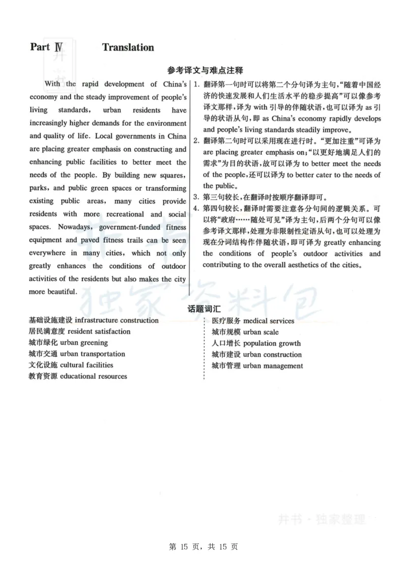 2023.06六级真题第2套详解_最新更新，视频都在这_2026、6月四级速转存易和谐_四六级真题+资料包_六级真题_2023年06月六级真题及答案解析（全三套）