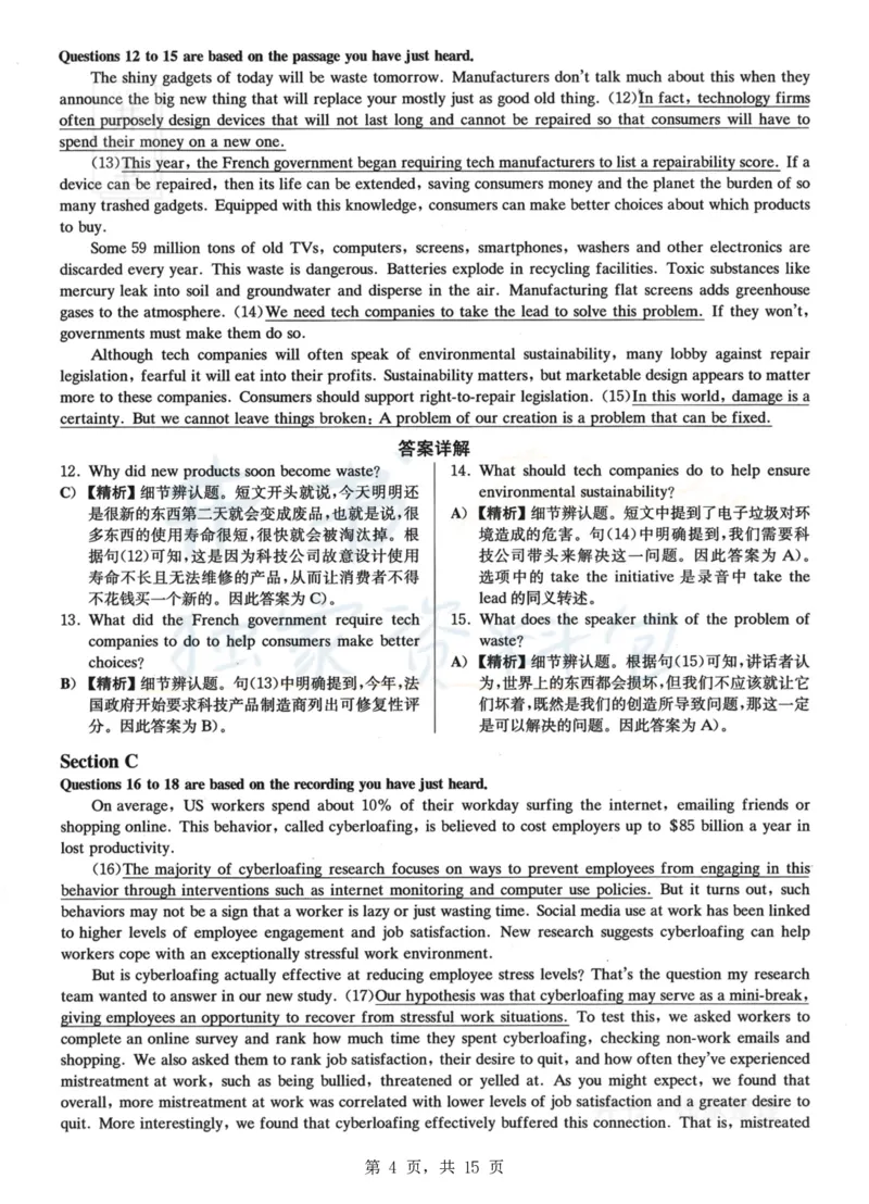 2023.06六级真题第2套详解_最新更新，视频都在这_2026、6月四级速转存易和谐_四六级真题+资料包_六级真题_2023年06月六级真题及答案解析（全三套）