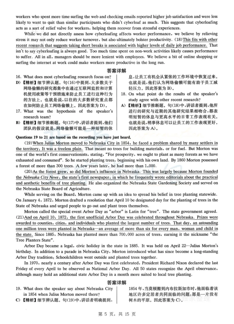 2023.06六级真题第2套详解_最新更新，视频都在这_2026、6月四级速转存易和谐_四六级真题+资料包_六级真题_2023年06月六级真题及答案解析（全三套）