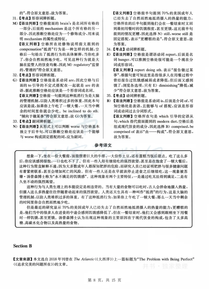 2023.06六级真题第2套详解_最新更新，视频都在这_2026、6月四级速转存易和谐_四六级真题+资料包_六级真题_2023年06月六级真题及答案解析（全三套）