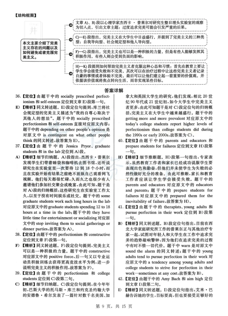 2023.06六级真题第2套详解_最新更新，视频都在这_2026、6月四级速转存易和谐_四六级真题+资料包_六级真题_2023年06月六级真题及答案解析（全三套）