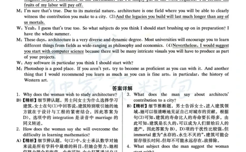 2023.06六级真题第2套详解_最新更新，视频都在这_2026、6月四级速转存易和谐_四六级真题+资料包_六级真题_2023年06月六级真题及答案解析（全三套）