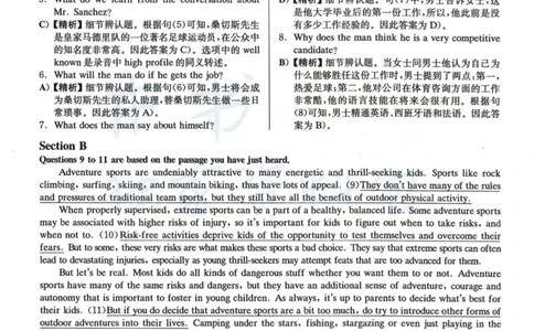 2023.06六级真题第2套详解_最新更新，视频都在这_2026、6月四级速转存易和谐_四六级真题+资料包_六级真题_2023年06月六级真题及答案解析（全三套）