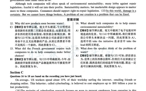 2023.06六级真题第2套详解_最新更新，视频都在这_2026、6月四级速转存易和谐_四六级真题+资料包_六级真题_2023年06月六级真题及答案解析（全三套）