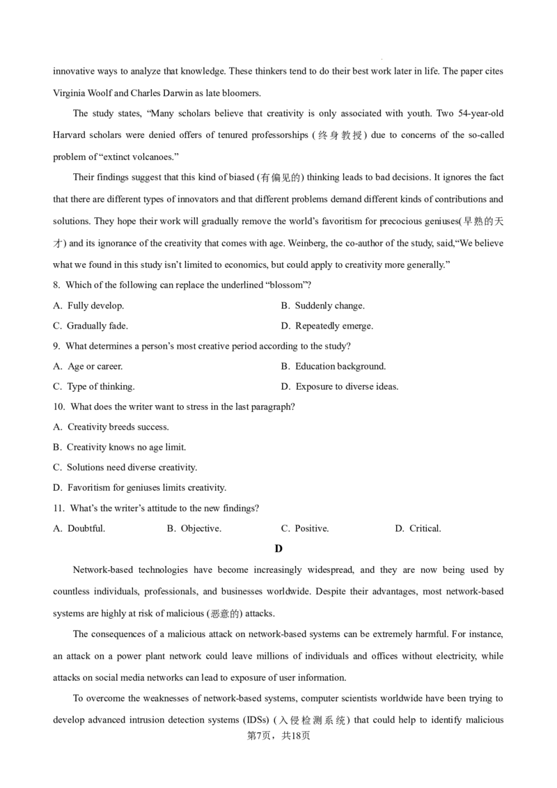 考点巩固卷14阅读理解之说明文（原卷版）_03高考英语_新高考复习资料_2024年新高考资料_一轮复习资料_完2024年高考英语一轮复习考点通关卷（新高考）