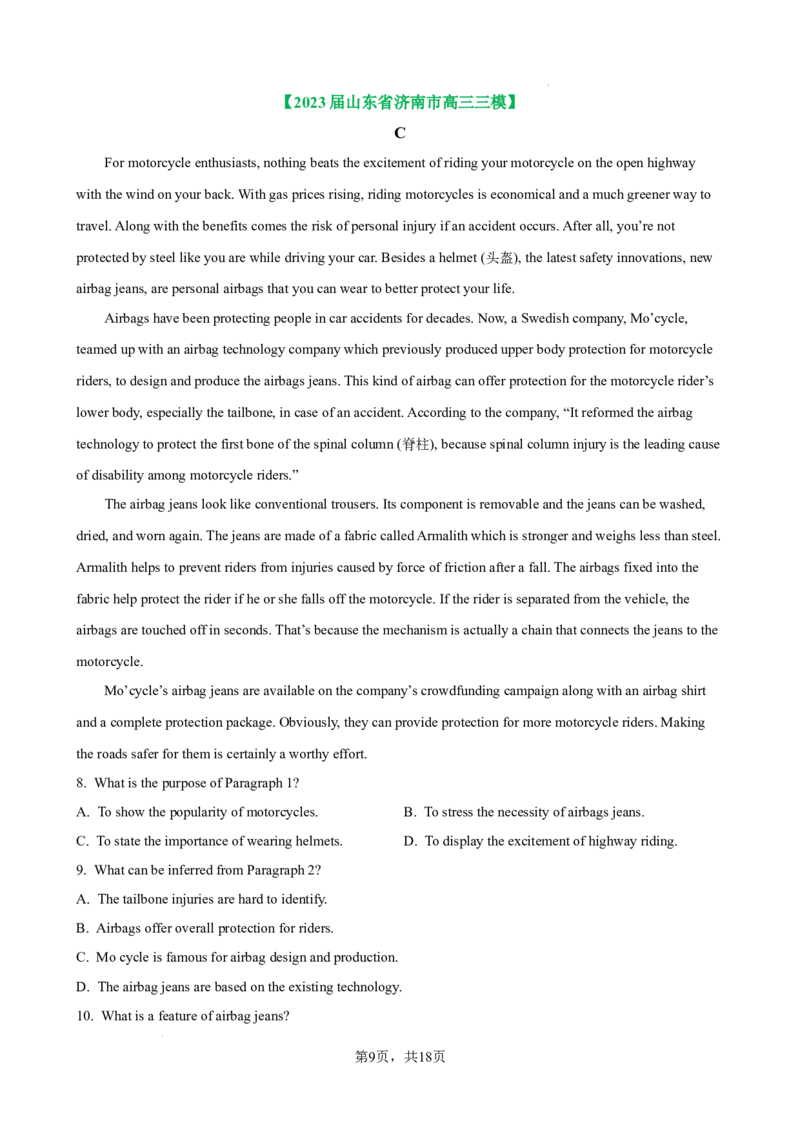 考点巩固卷14阅读理解之说明文（原卷版）_03高考英语_新高考复习资料_2024年新高考资料_一轮复习资料_完2024年高考英语一轮复习考点通关卷（新高考）