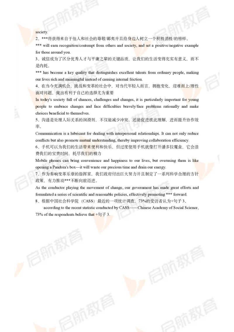 四六级写作考前预测三页纸_最新更新，视频都在这_2026，6月六级速转存易和谐_1、2025年6月六级_01.2026六级英语田静_01.电子讲义