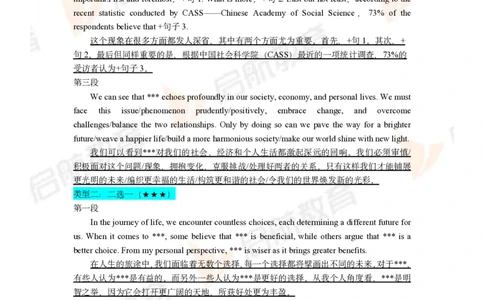 四六级写作考前预测三页纸_最新更新，视频都在这_2026，6月六级速转存易和谐_1、2025年6月六级_01.2026六级英语田静_01.电子讲义