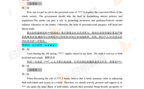 四六级写作考前预测三页纸_最新更新，视频都在这_2026，6月六级速转存易和谐_1、2025年6月六级_01.2026六级英语田静_01.电子讲义