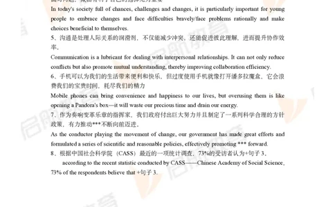 四六级写作考前预测三页纸_最新更新，视频都在这_2026，6月六级速转存易和谐_1、2025年6月六级_01.2026六级英语田静_01.电子讲义