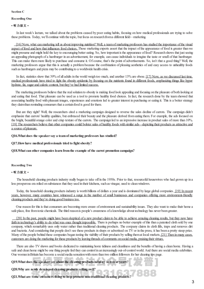 [1.1.9.9]--2022年12月六级听力音频（第二套）_文本_最新更新，视频都在这_2026，6月六级速转存易和谐_1、2025年6月六级_04.2026六级英语新东方_{9}--近五年听力音频+原文