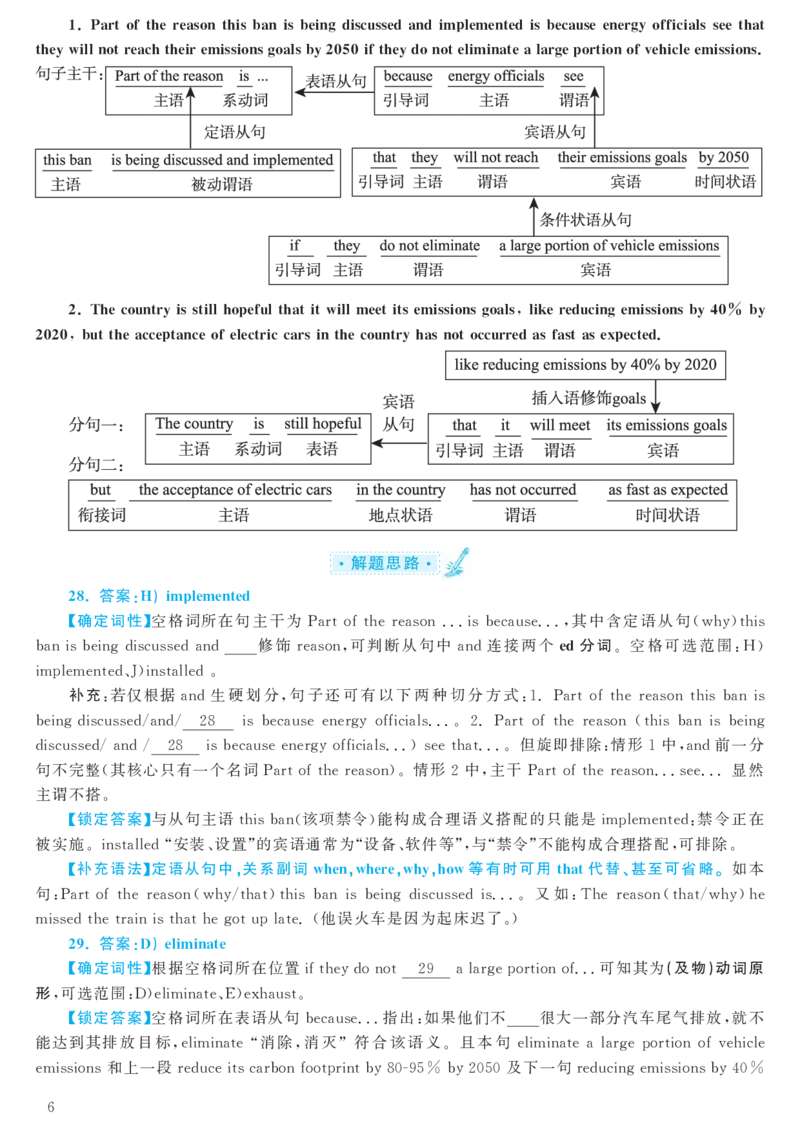 [1.1.9.19]--20年7月四级听力音频（仅一套）_文本_最新更新，视频都在这_2026、6月四级速转存易和谐_1、2025年6月四级_04.2026四级英语新东方_{9}--近五年听力音频+原文