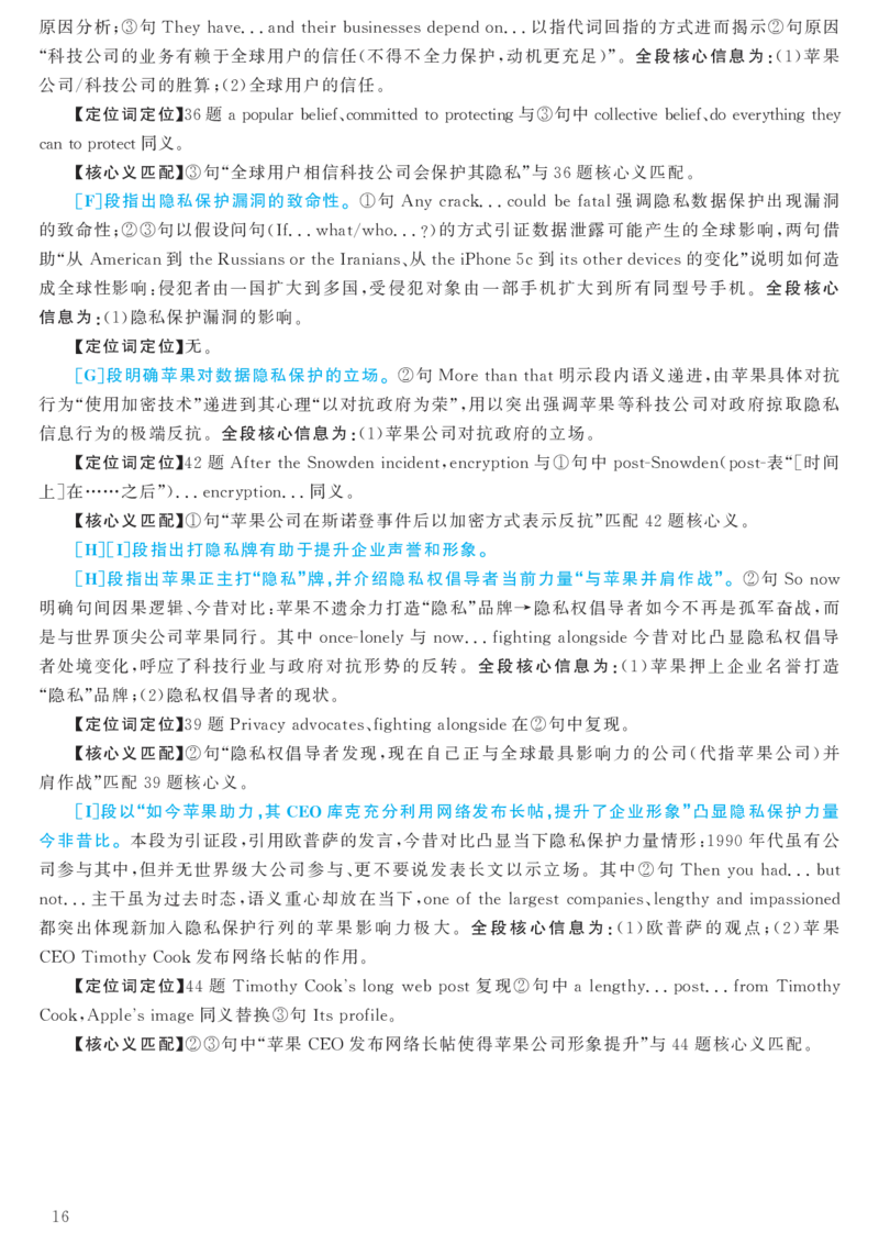 [1.1.9.19]--20年7月四级听力音频（仅一套）_文本_最新更新，视频都在这_2026、6月四级速转存易和谐_1、2025年6月四级_04.2026四级英语新东方_{9}--近五年听力音频+原文