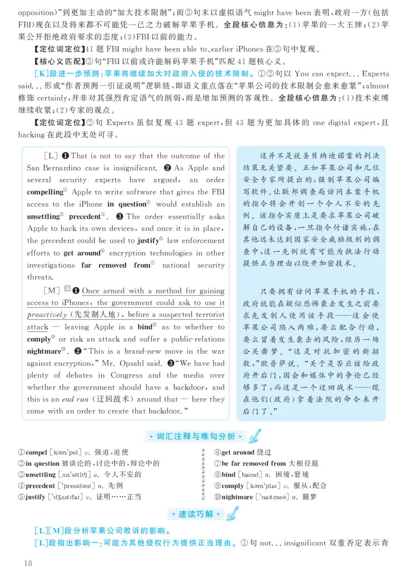 [1.1.9.19]--20年7月四级听力音频（仅一套）_文本_最新更新，视频都在这_2026、6月四级速转存易和谐_1、2025年6月四级_04.2026四级英语新东方_{9}--近五年听力音频+原文