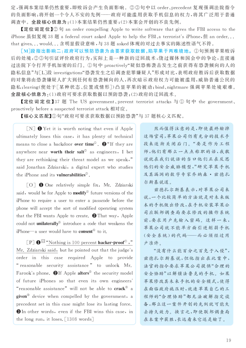 [1.1.9.19]--20年7月四级听力音频（仅一套）_文本_最新更新，视频都在这_2026、6月四级速转存易和谐_1、2025年6月四级_04.2026四级英语新东方_{9}--近五年听力音频+原文