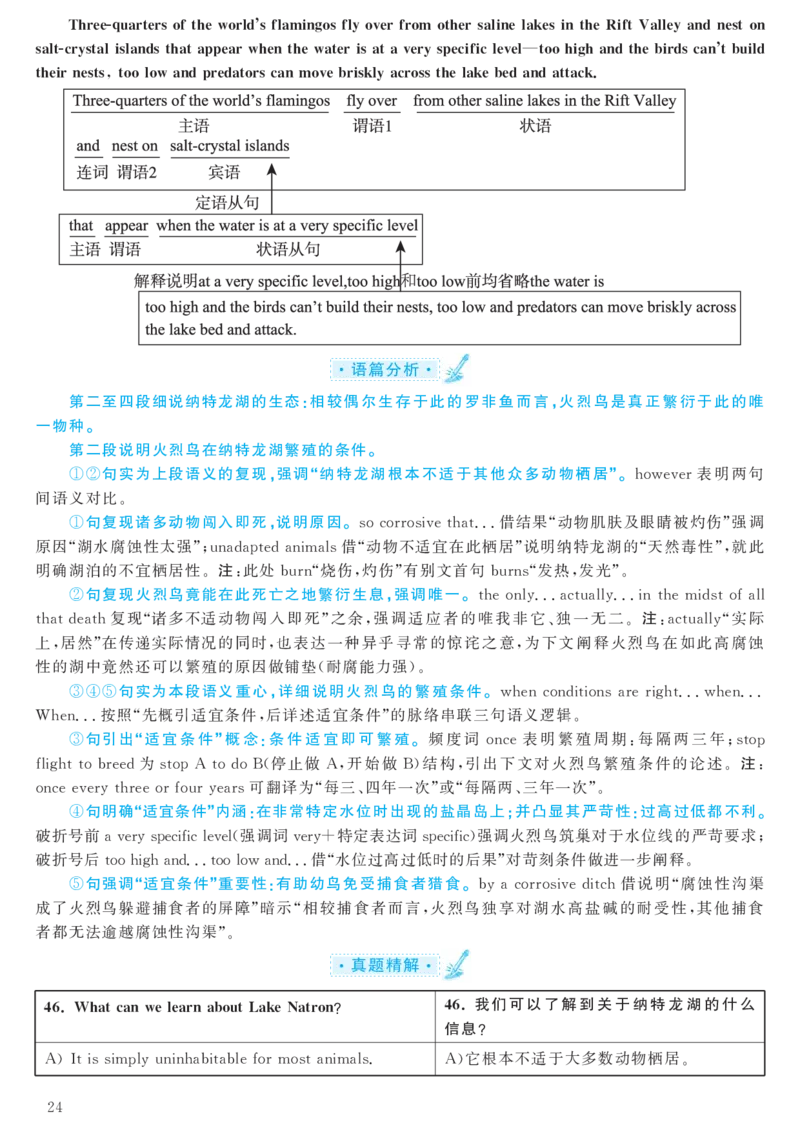 [1.1.9.19]--20年7月四级听力音频（仅一套）_文本_最新更新，视频都在这_2026、6月四级速转存易和谐_1、2025年6月四级_04.2026四级英语新东方_{9}--近五年听力音频+原文