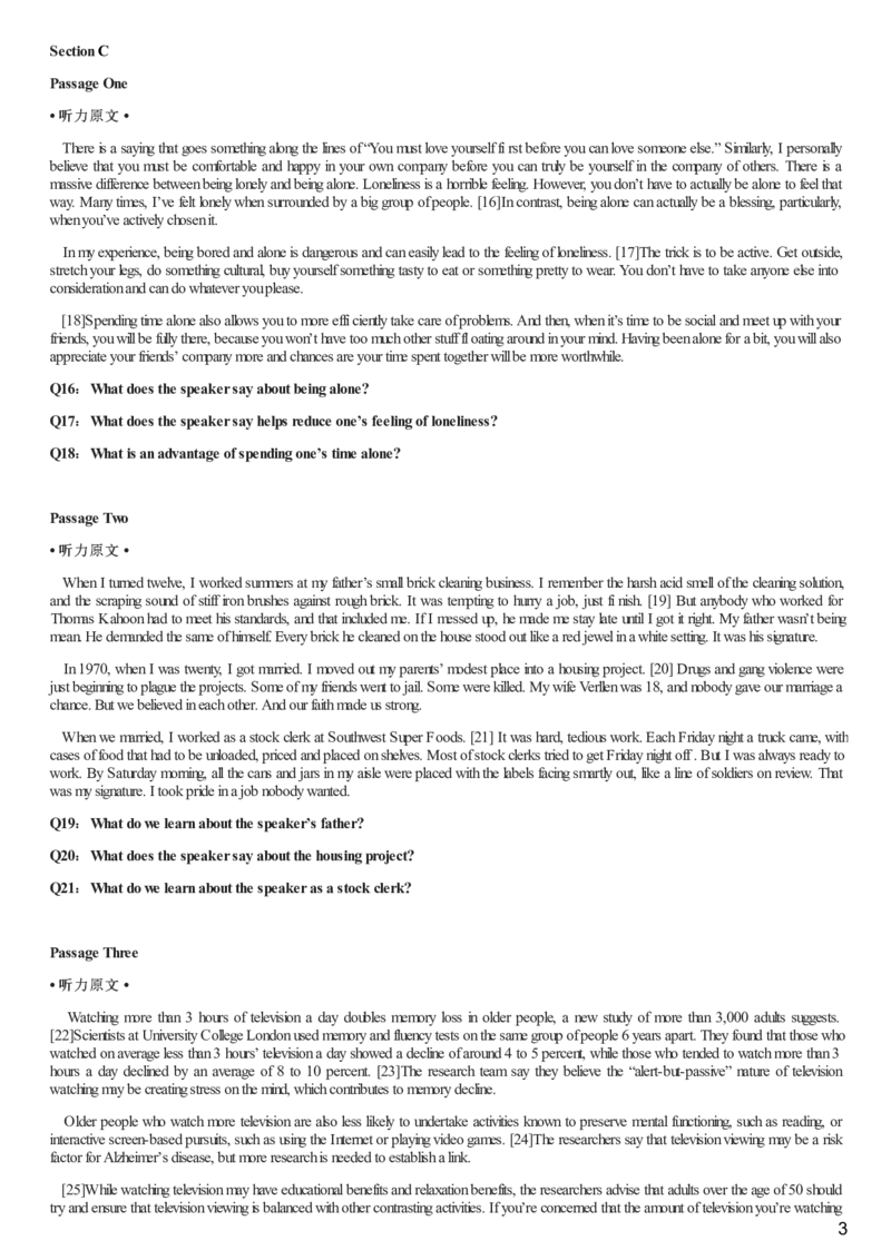 [1.1.9.19]--20年7月四级听力音频（仅一套）_文本_最新更新，视频都在这_2026、6月四级速转存易和谐_1、2025年6月四级_04.2026四级英语新东方_{9}--近五年听力音频+原文