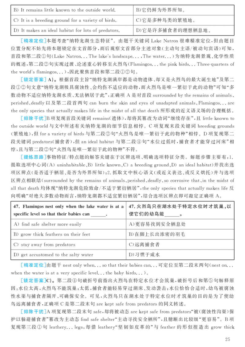 [1.1.9.19]--20年7月四级听力音频（仅一套）_文本_最新更新，视频都在这_2026、6月四级速转存易和谐_1、2025年6月四级_04.2026四级英语新东方_{9}--近五年听力音频+原文