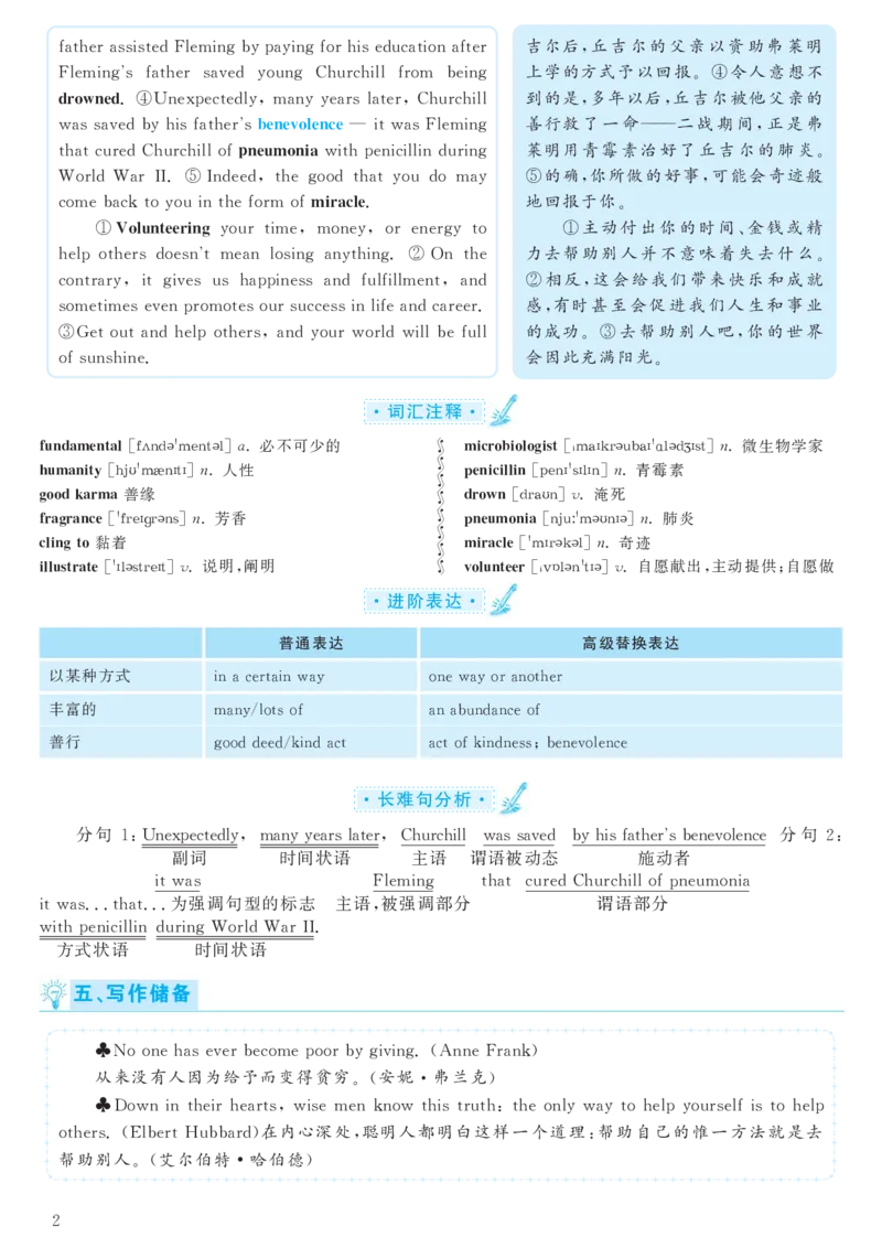 [1.1.9.19]--20年7月四级听力音频（仅一套）_文本_最新更新，视频都在这_2026、6月四级速转存易和谐_1、2025年6月四级_04.2026四级英语新东方_{9}--近五年听力音频+原文