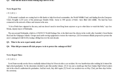 [1.1.9.19]--20年7月四级听力音频（仅一套）_文本_最新更新，视频都在这_2026、6月四级速转存易和谐_1、2025年6月四级_04.2026四级英语新东方_{9}--近五年听力音频+原文