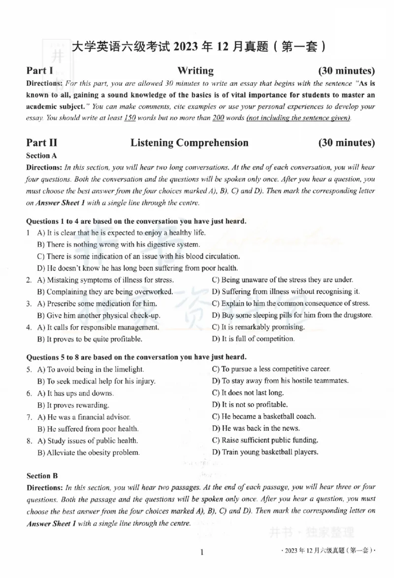 2023.12六级真题第1套_最新更新，视频都在这_2026、6月四级速转存易和谐_四六级真题+资料包_六级真题_2023年12月英语六级真题及答案解析（全三套）