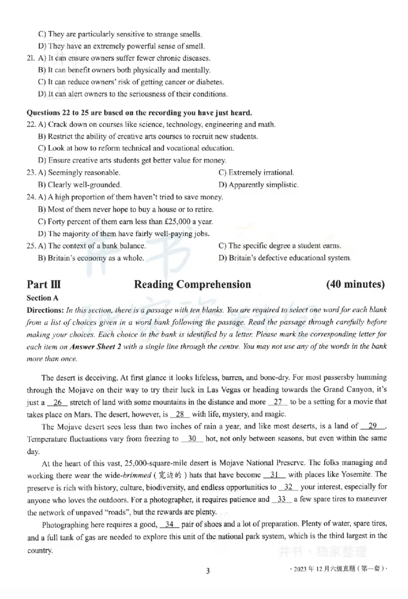 2023.12六级真题第1套_最新更新，视频都在这_2026、6月四级速转存易和谐_四六级真题+资料包_六级真题_2023年12月英语六级真题及答案解析（全三套）