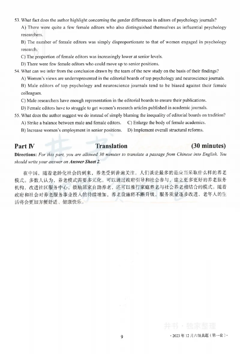 2023.12六级真题第1套_最新更新，视频都在这_2026、6月四级速转存易和谐_四六级真题+资料包_六级真题_2023年12月英语六级真题及答案解析（全三套）