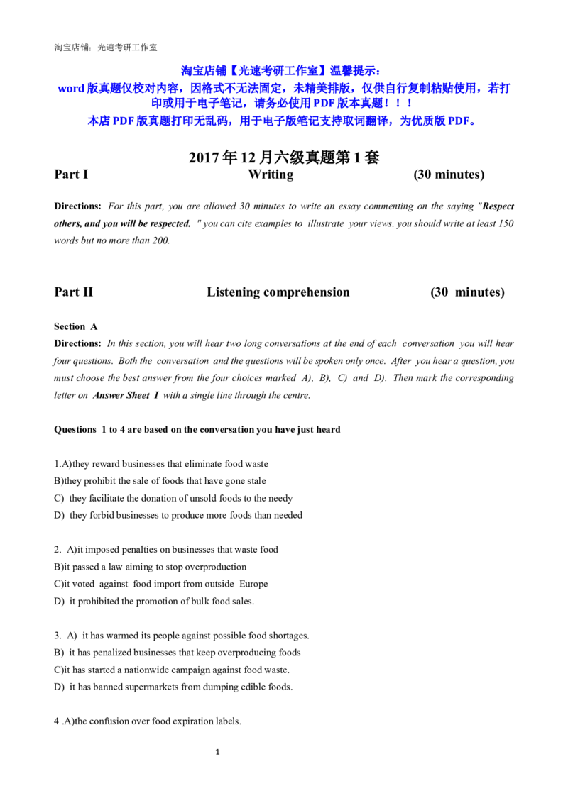 2017年12月六级真题全3套_02.四六级真题+模拟题（0128）_六级真题+音频+解析(0128)_03.2016&mdash;2025六级新题型_2017年12月六级_2017.12六级真题word