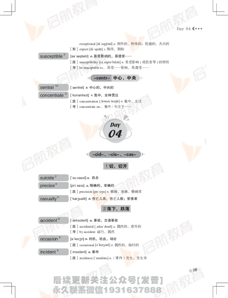 大学英语：6级核心词汇手册_最新更新，视频都在这_2026，6月六级速转存易和谐_1、2025年6月六级_01.2026六级英语田静_01.电子讲义