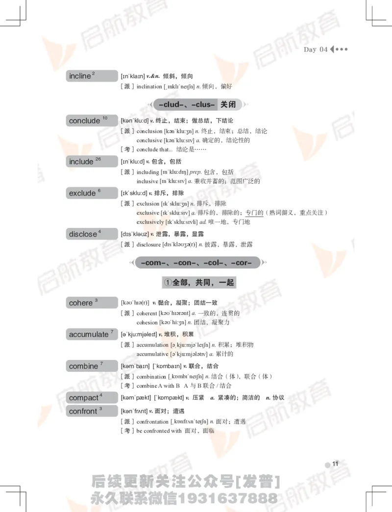 大学英语：6级核心词汇手册_最新更新，视频都在这_2026，6月六级速转存易和谐_1、2025年6月六级_01.2026六级英语田静_01.电子讲义